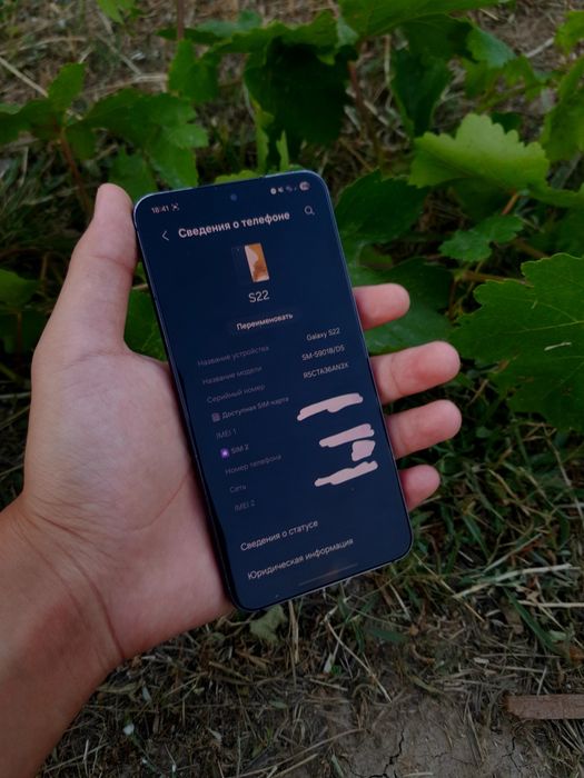 Samsung s22 продам/обмен