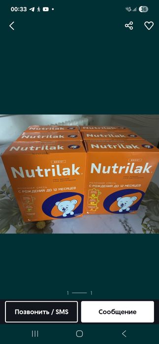 Nutrilak 400гр 15 штук бар