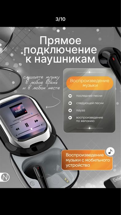 Беспроводные наушники