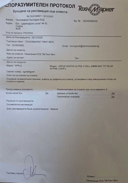 Apple Watch Ultra 3 49mm Natural Titanium