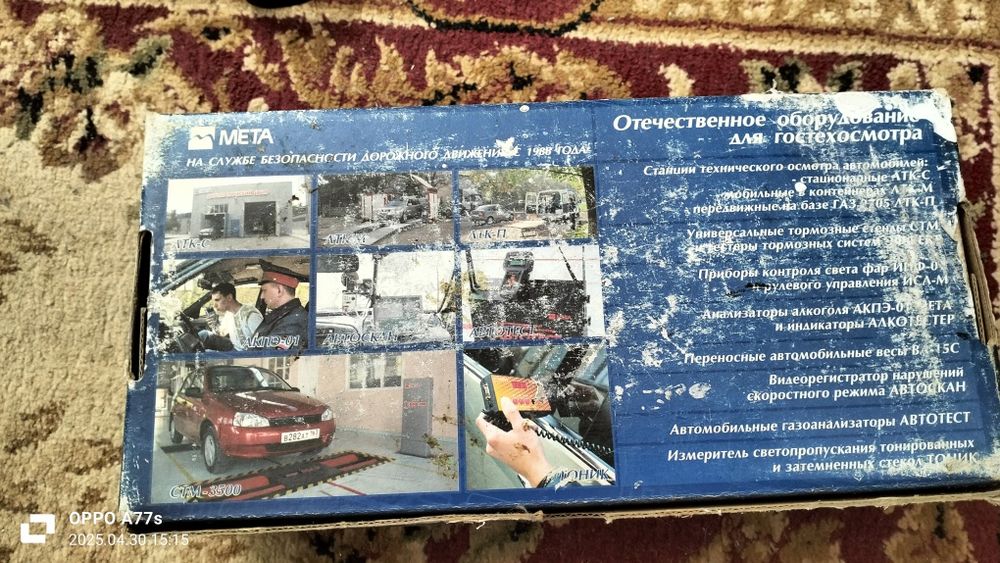 Продаю новый эффект