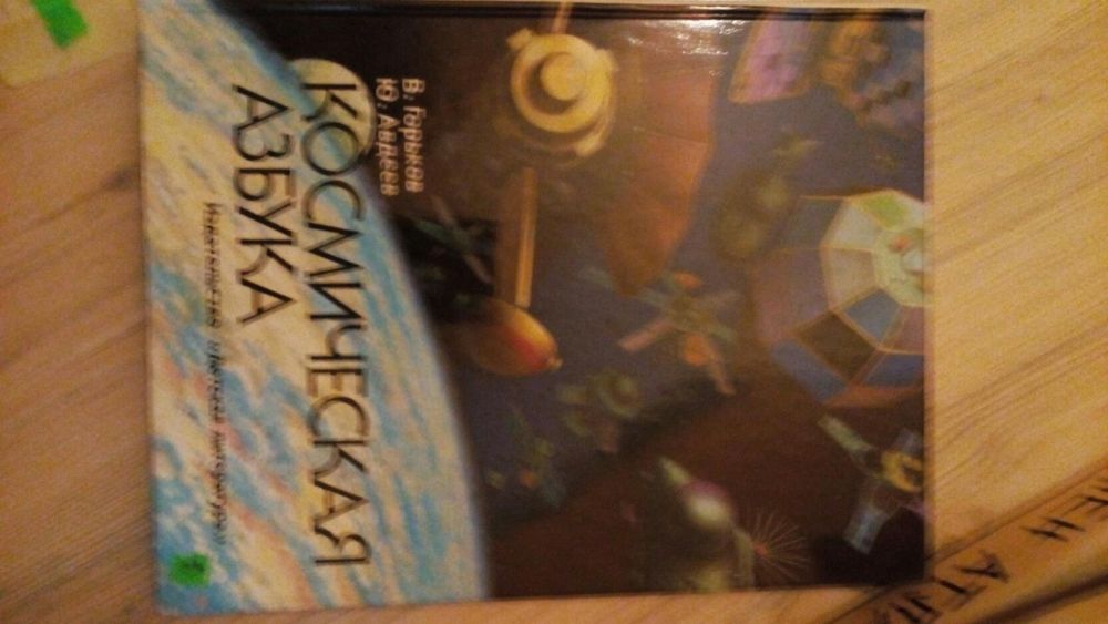 Енциклопедии и книги