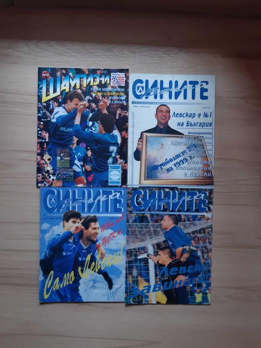 Списания Сини Шампиони от 1994-та и Вечно Сините,броеве от 2000 год