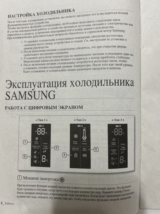 Холодильник большой Samsung RT77KAVB