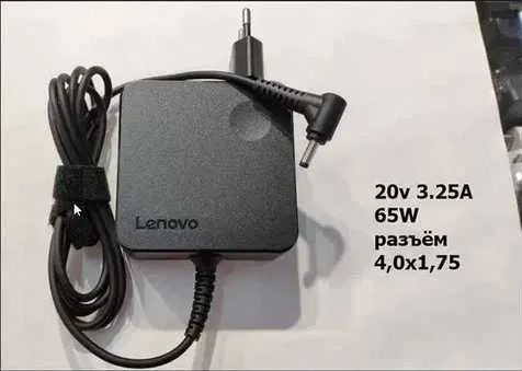 оригинал на ноутбук Lenovo ideapad / зарядка, блок питания