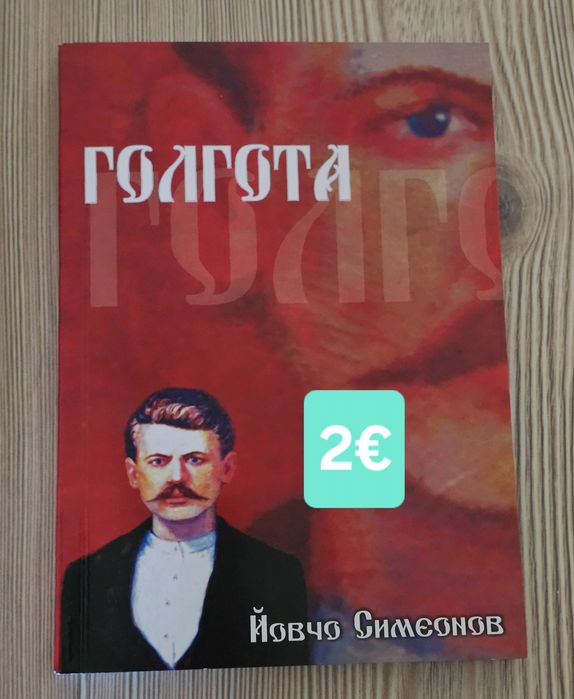 Книги, които всеки трябва да прочете!