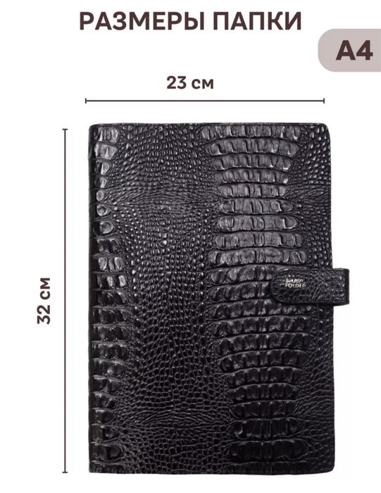 Папка для документов А4 черная