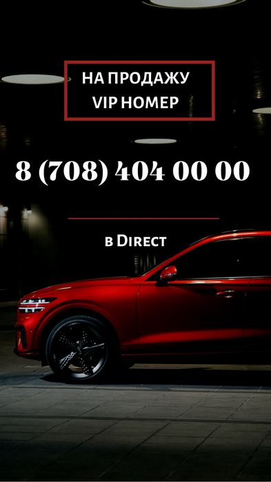 VIP номера от 5.000