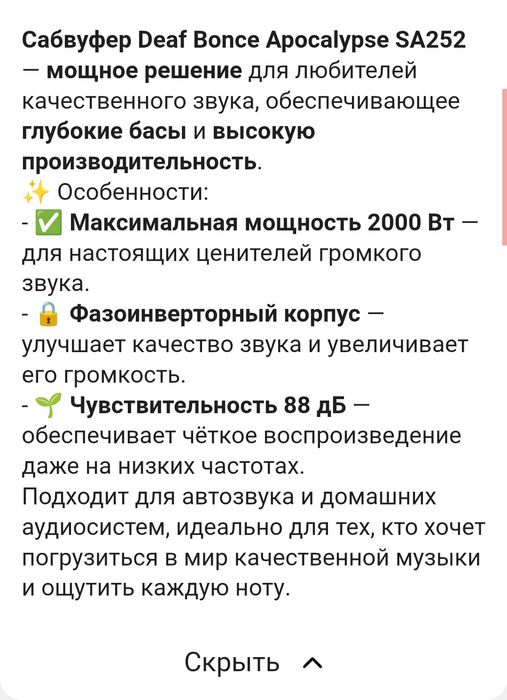 Продам новый сабвуфер