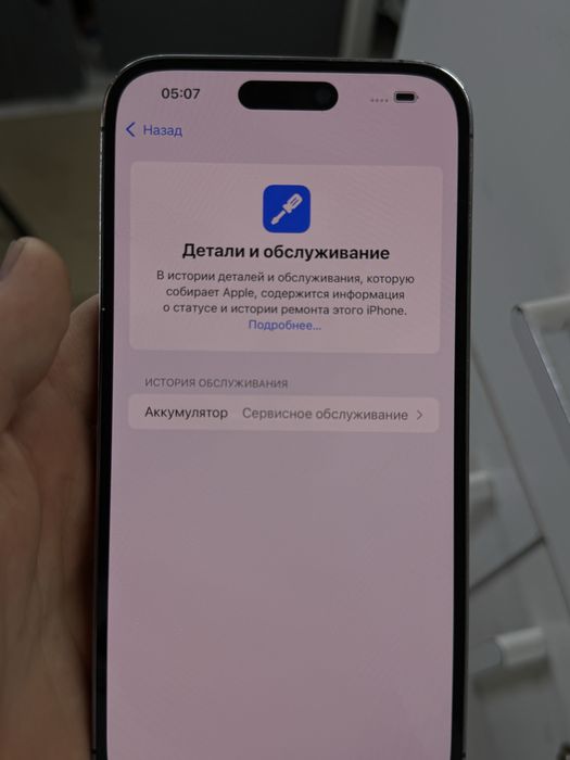 Iphone 14 pro max срочно