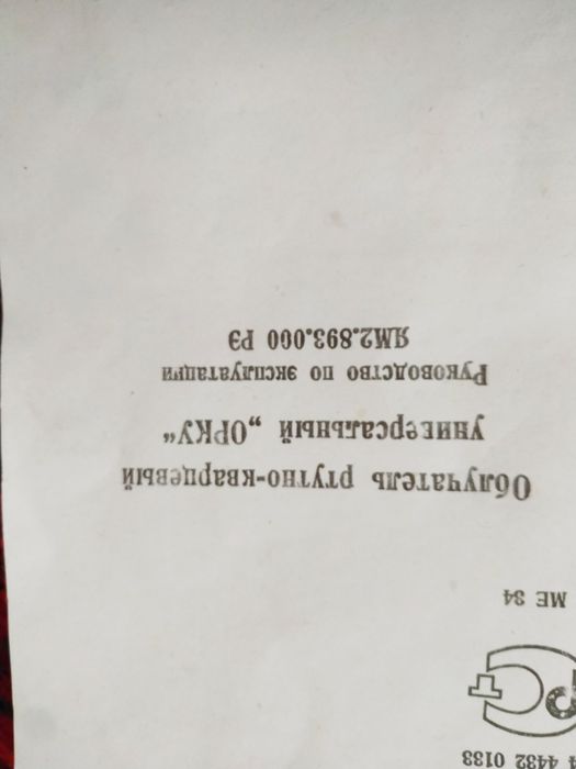 Продам облучатель ртутно-кварцевый универсальный