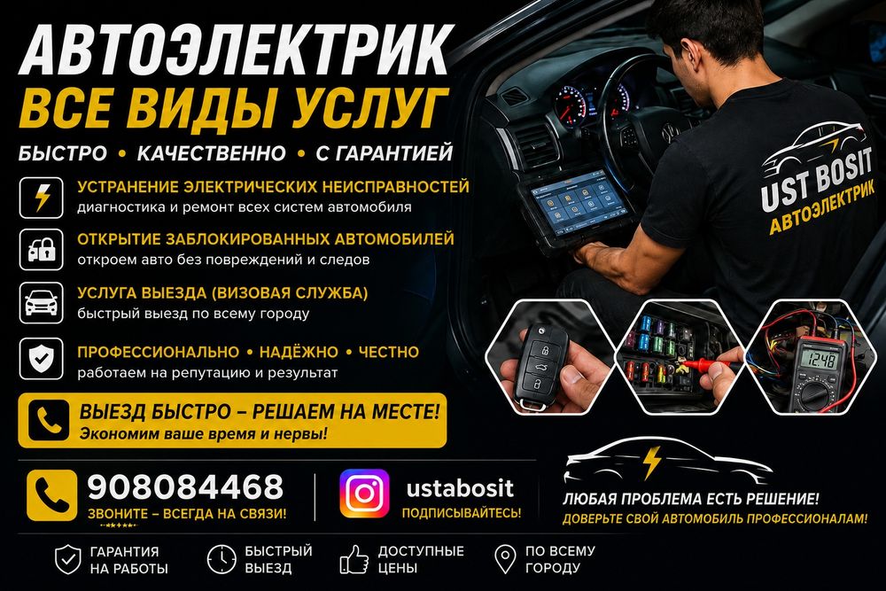 AVTOelektirk Xizmatlari