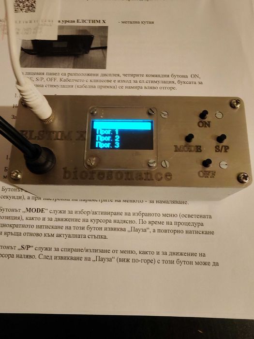 Bioresonance честотен генератор