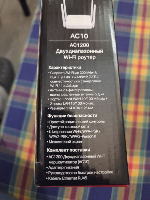 Wi-Fi роутер Mercusys AC10 / AC1200