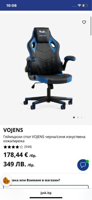 Геймърски стол Гейминг стол