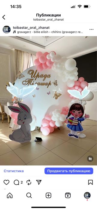 Фотозона праздник