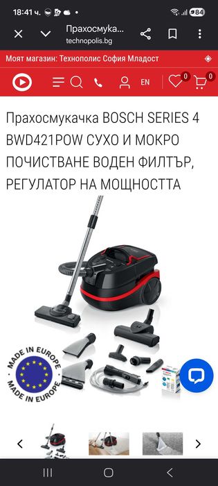 Прахосмукачка перяща Bosch series 4