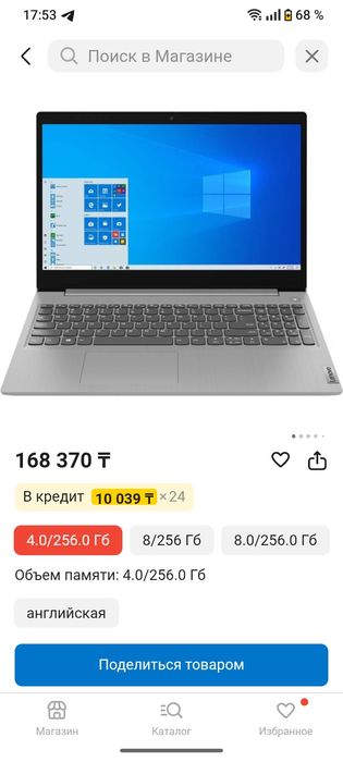 Рабочий Ноутбук от Lenovo