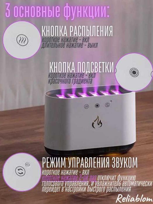 Увлажнитель воздуха с диффузором