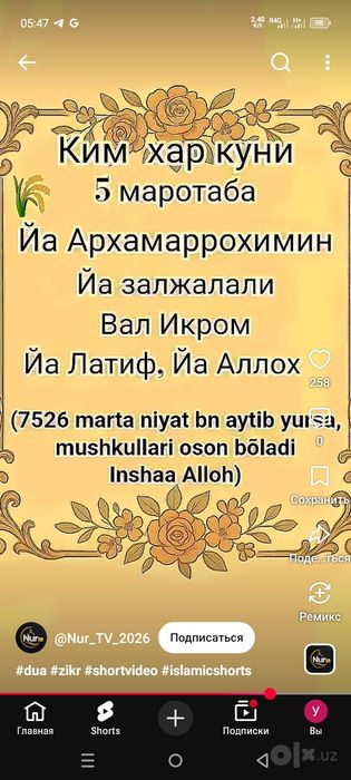 Электронной велик
