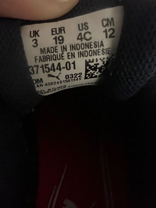 Якета и детски обувки