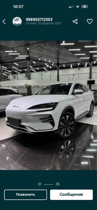 Byd Song plus 2025 (продажа или обмен)