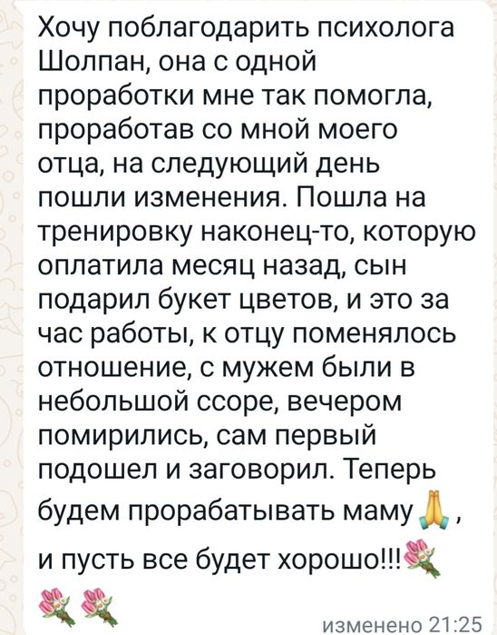 Психолог Психотерапевт