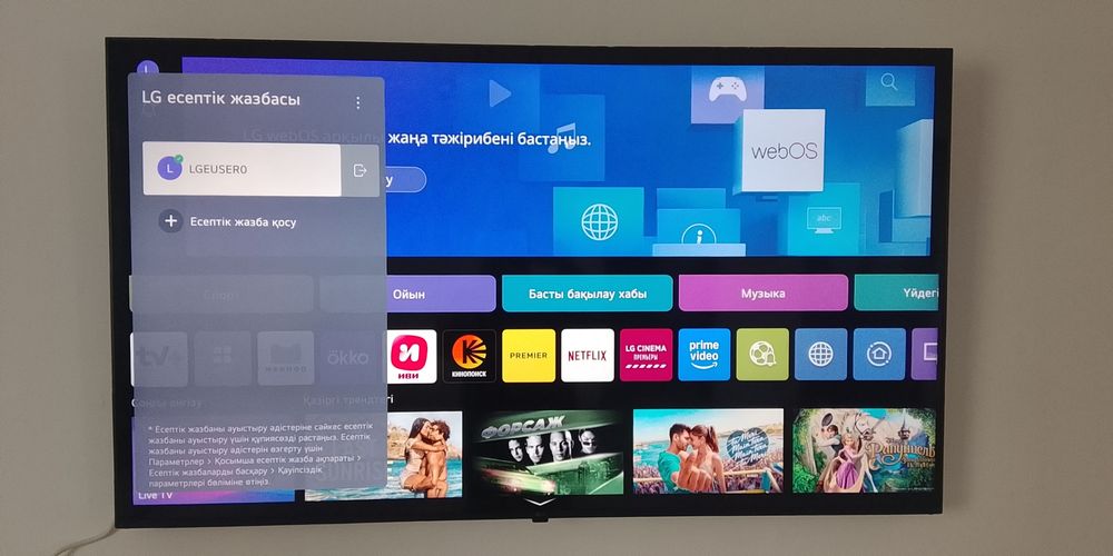 LG smart 170/75 см