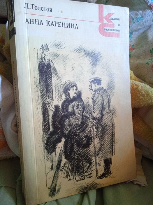 Книги СССР — классика, история, Булгаков, Толстой и др.