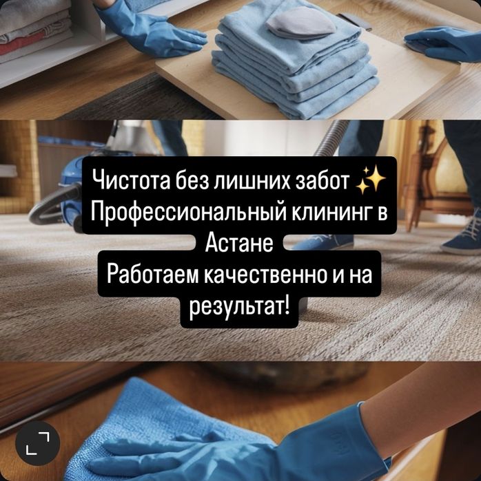 Клининговая компания