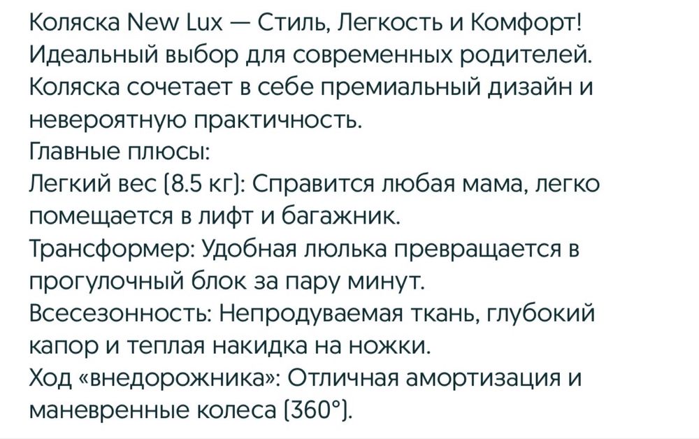 Продам Коляску детская