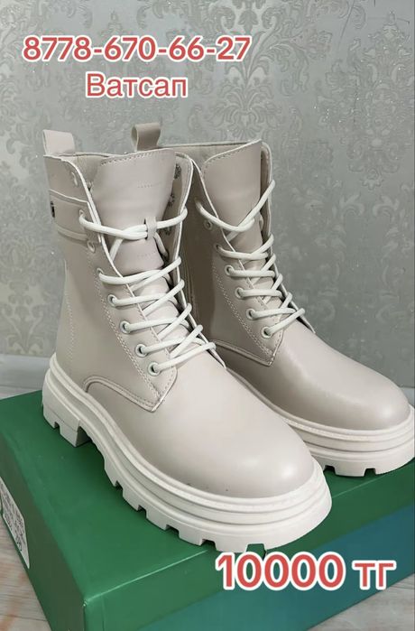 Кыстык етык сатам