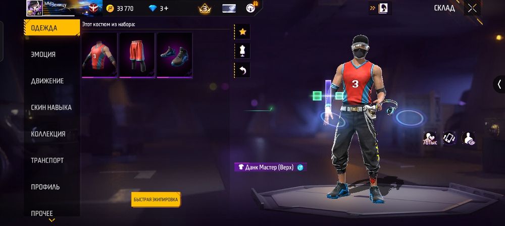 Жирный фри фаер аккаунт