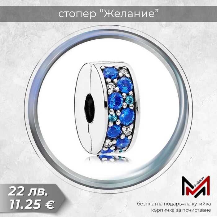 Сребърни Талисмани