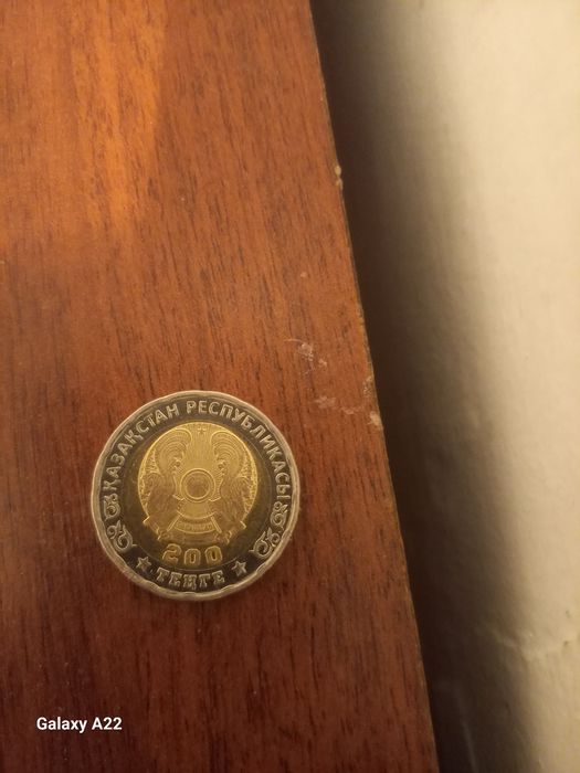 Продам  200   тг. 80 лет