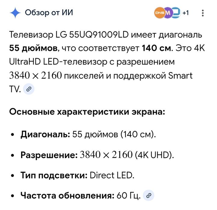 Телевизор оригинал LG LED 55UQ91009LD UHD SMART,140см