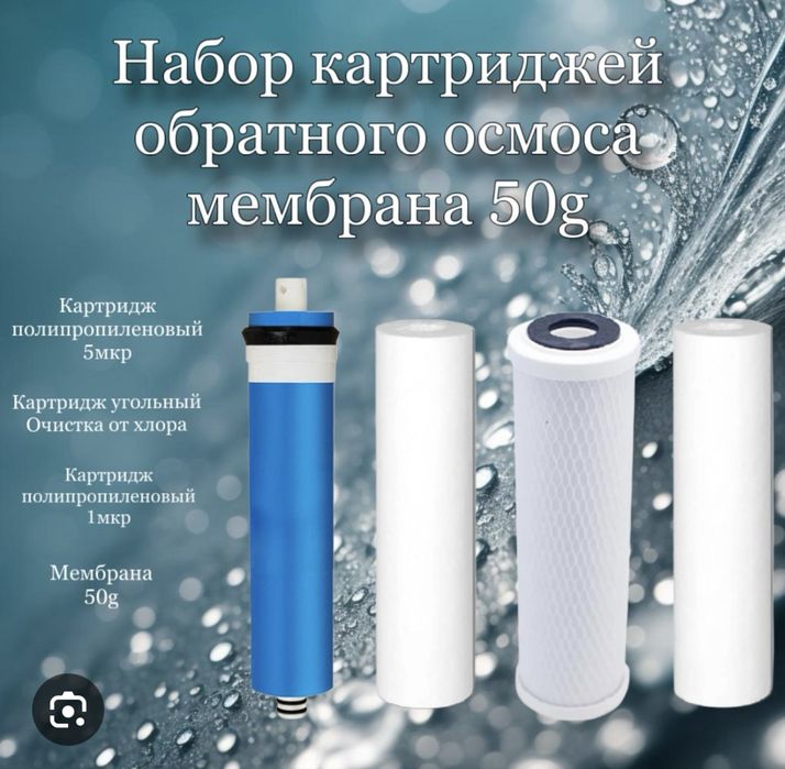 Замена картриджей ремонт обслуживание