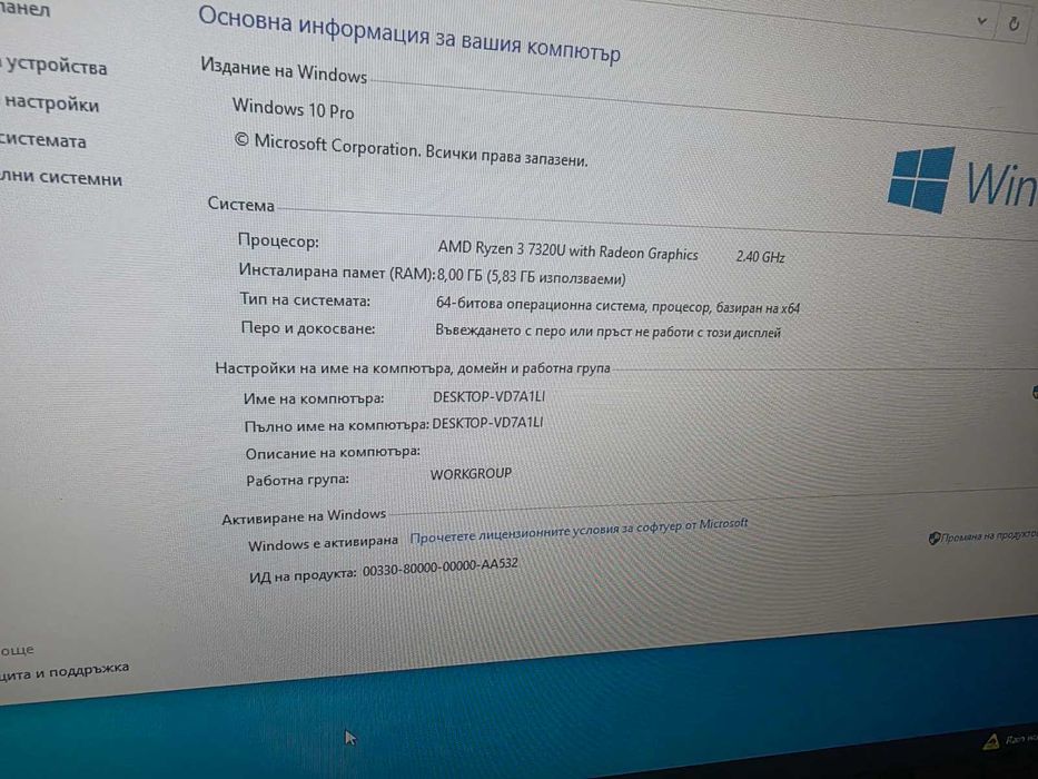 Лаптоп Lenovo V14 G4 AMN с AMD Ryzen 3 7320U