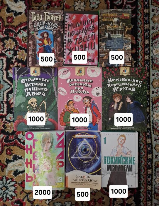 Книги и комиксы.