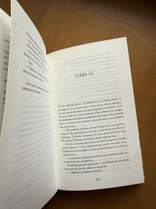 Бакман Тревожные люди