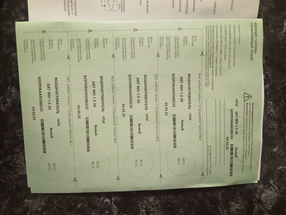 новый аристон, бағасы 38000