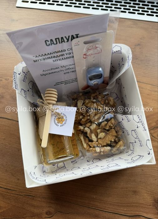 Подарочные боксы на ауызашар