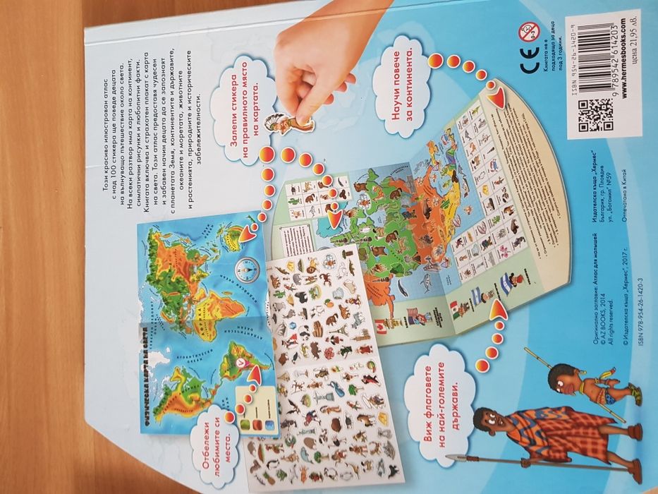 Книжки деца