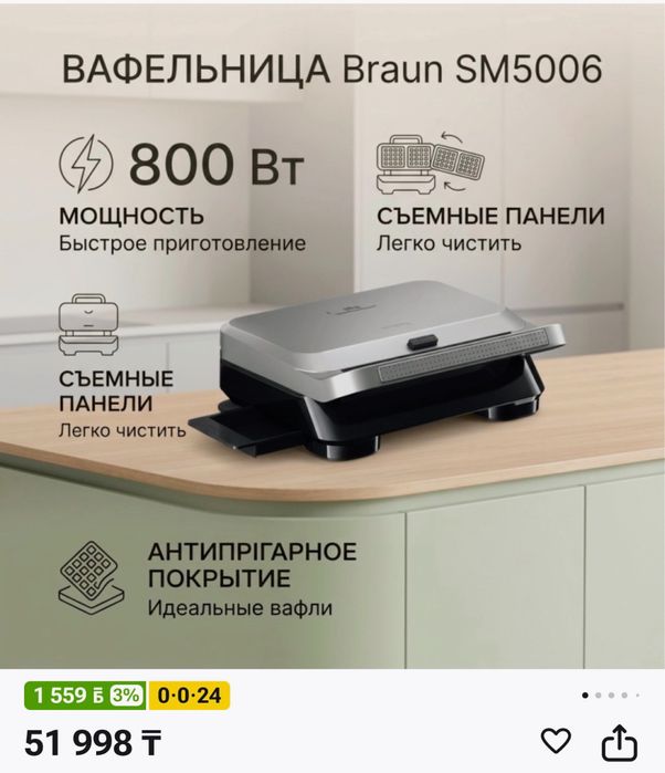 Вафельница гриль антипригар