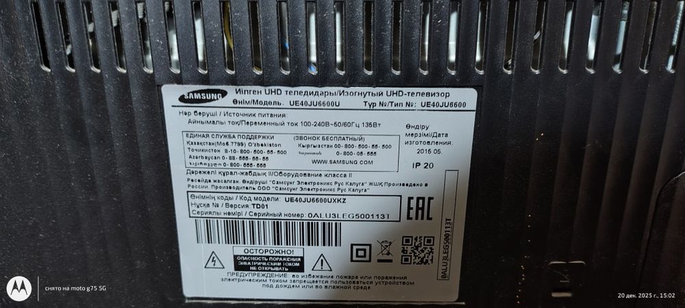 Телевизор samsung.