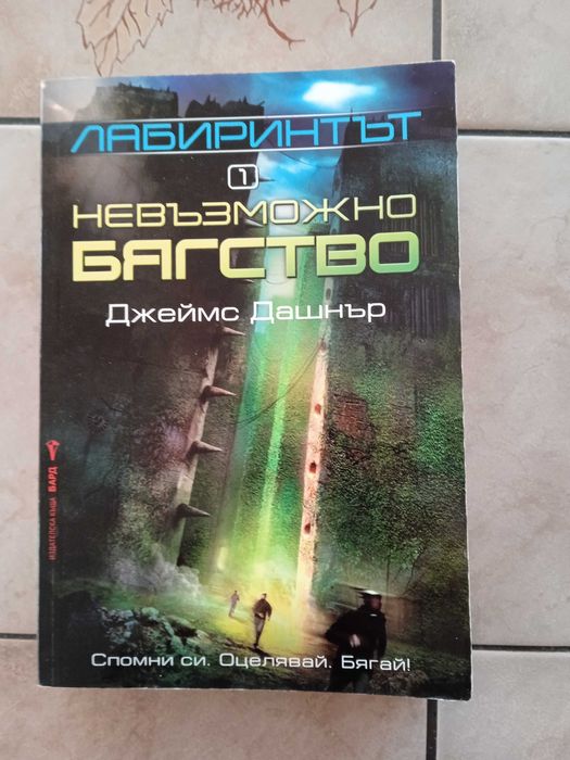 Фентъзи и фантастика