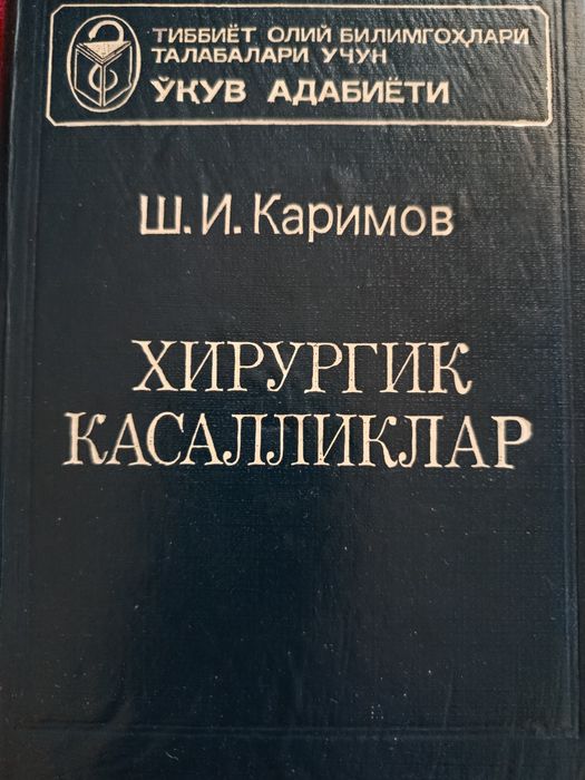 Продаются книги медицинские