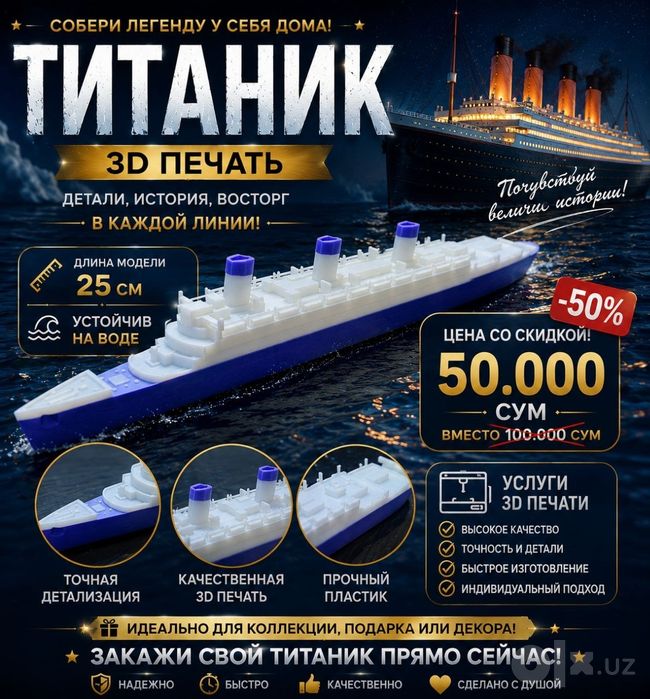 3D-печать на заказ | По вашим файлам и готовым моделям |