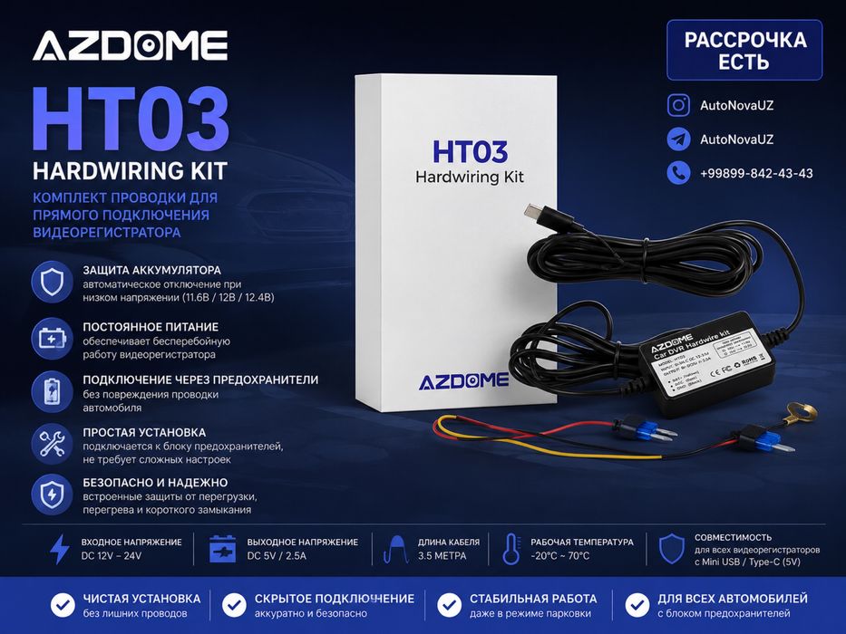 HW KIT by Teyes Кабель питания видеорегистратора Naqd Nasiya