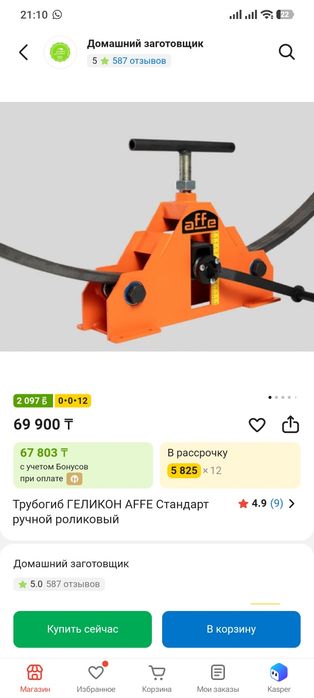 Трубогиб affe ручной